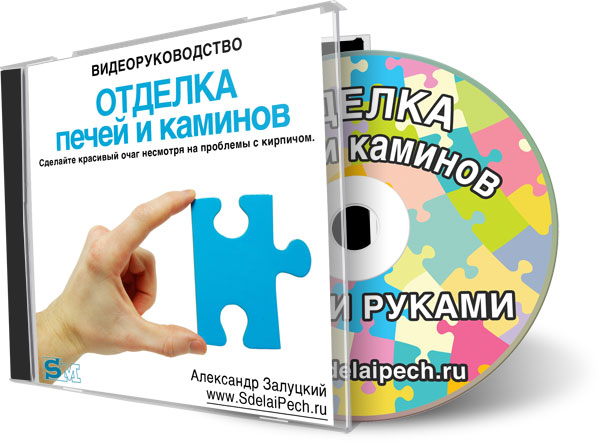 Отделка печей и каминов_0.jpg